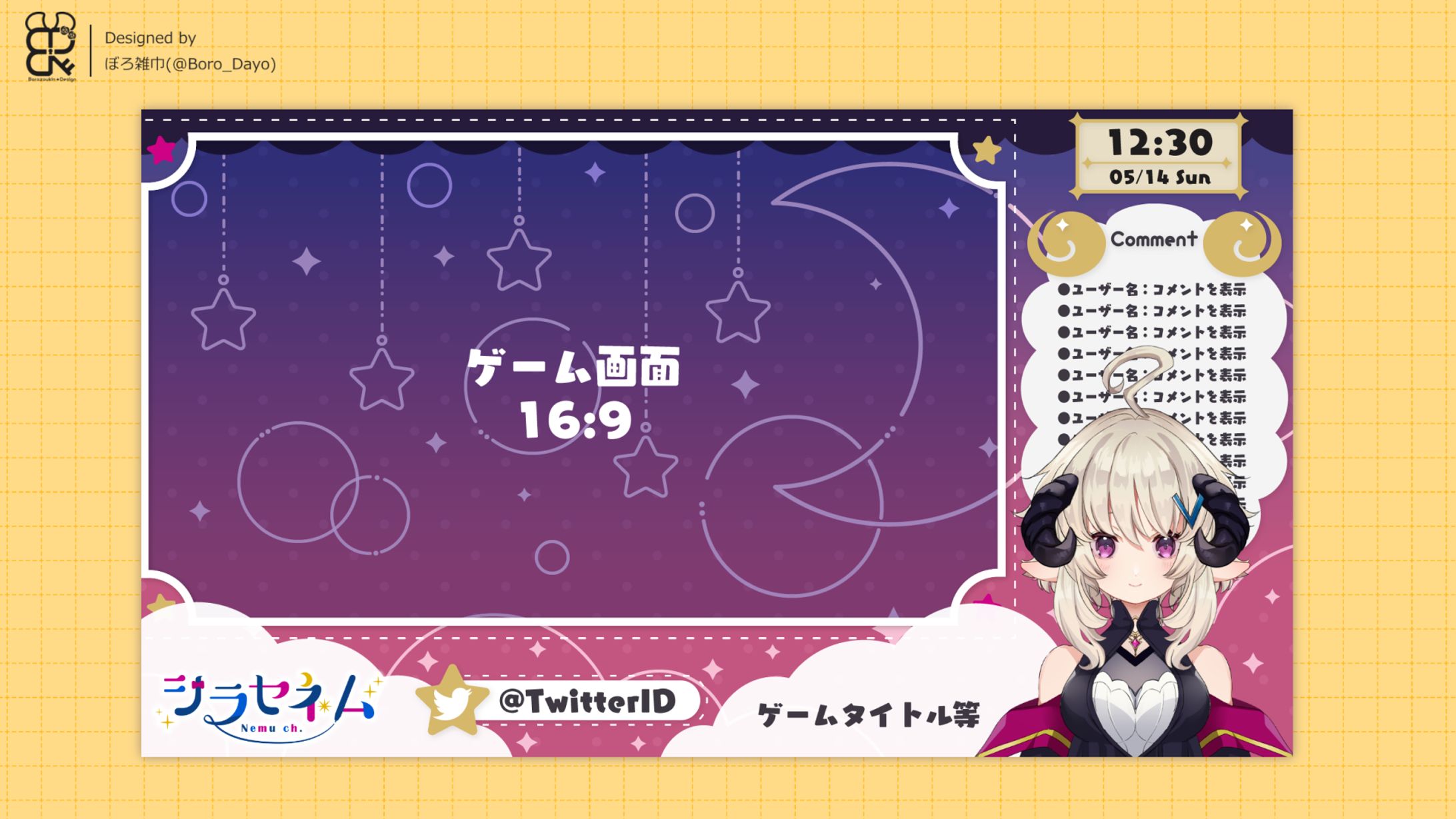 シラセネム様│配信画面-1