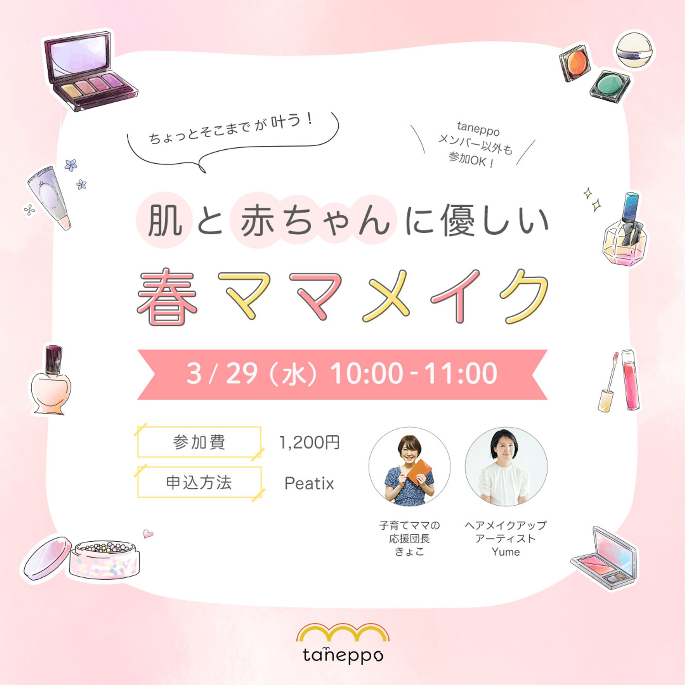 【制作実績】＜taneppo様＞Insta /Peatix掲載用バナー-1