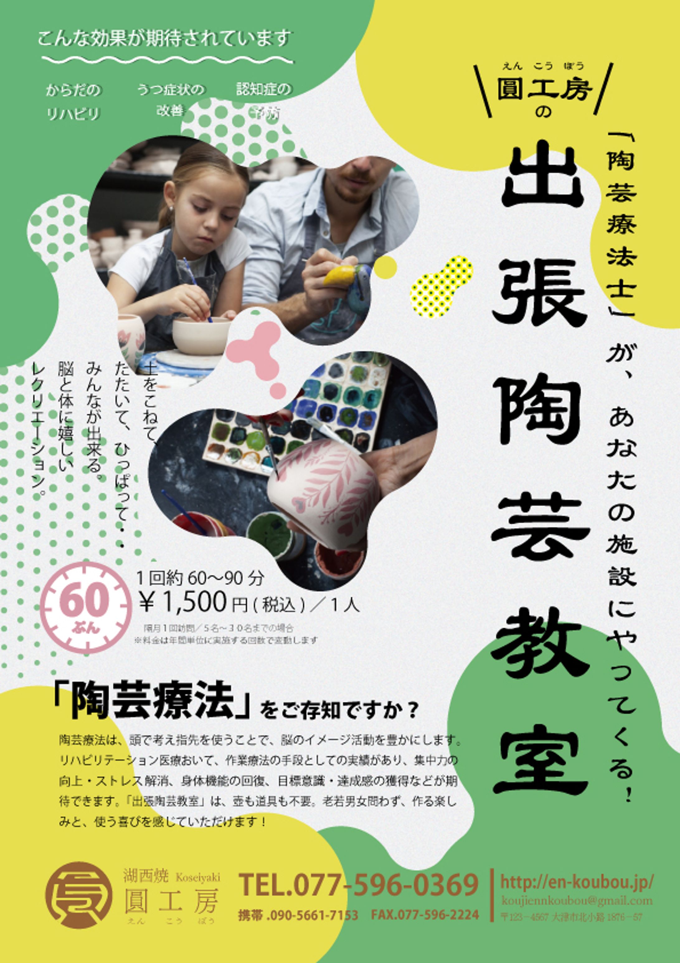 出張陶芸教室体験-1