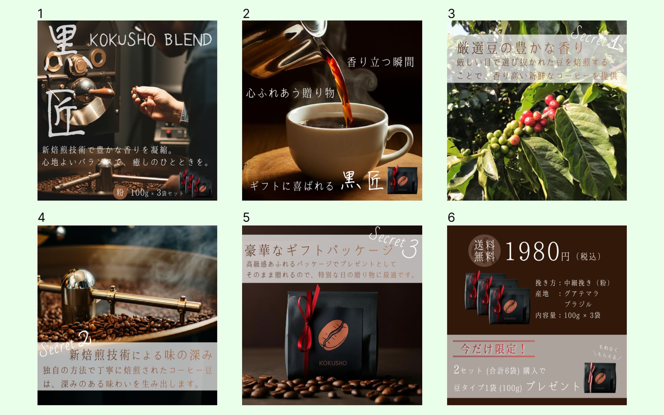 ECサイトの画像｜コーヒーギフトの紹介（自主制作）-1