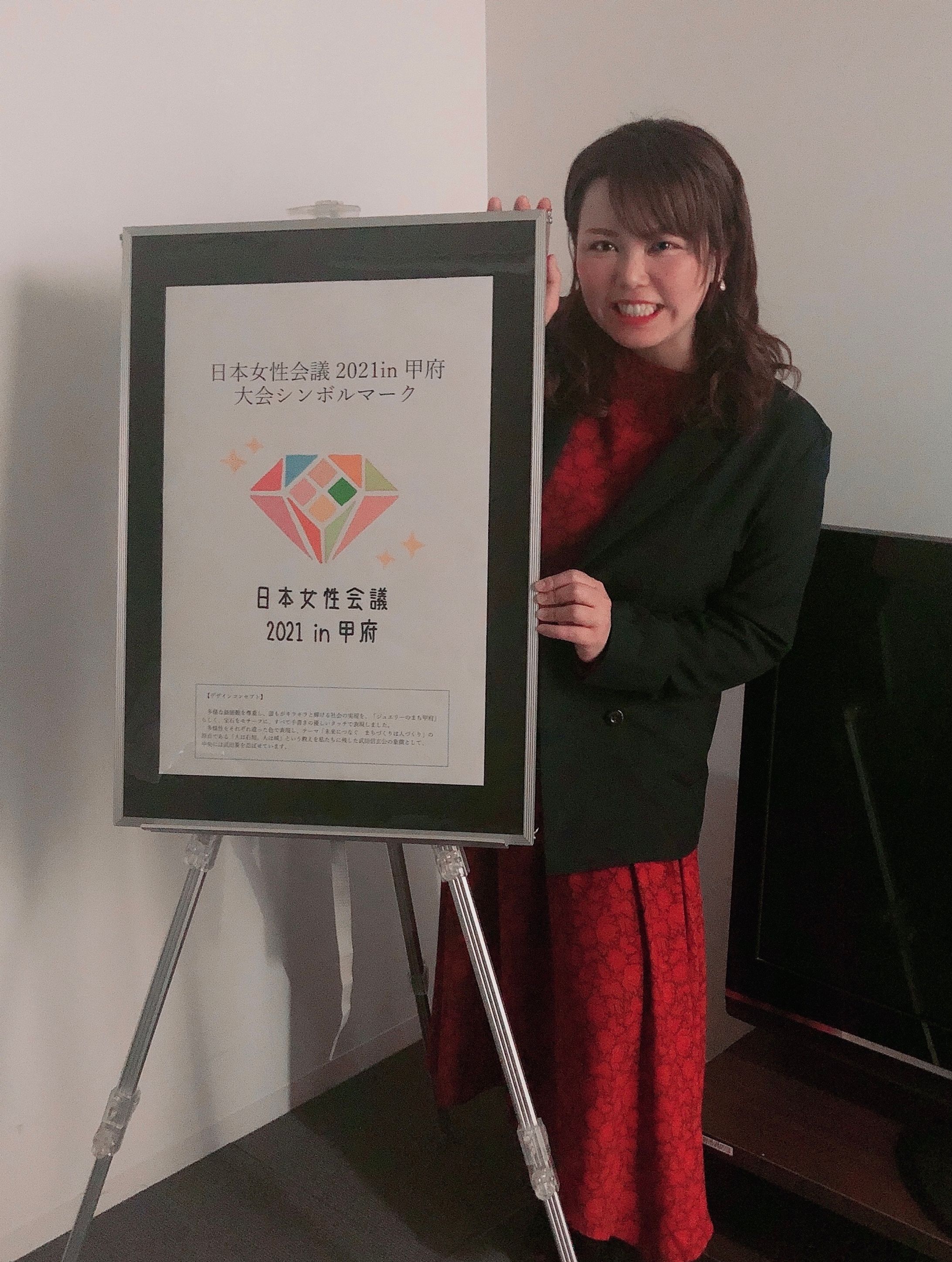 日本女性会議2021in甲府のシンボルマーク-1