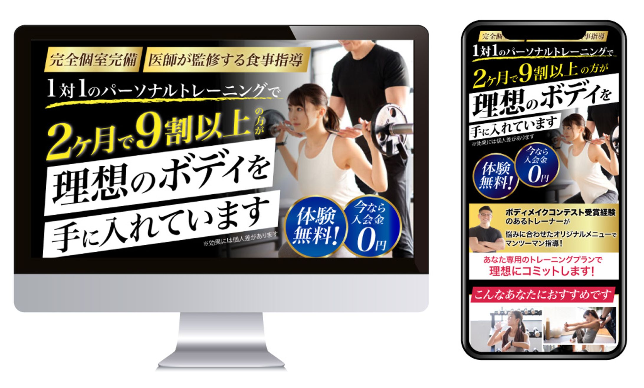 パーソナルトレーニングジムLP-1