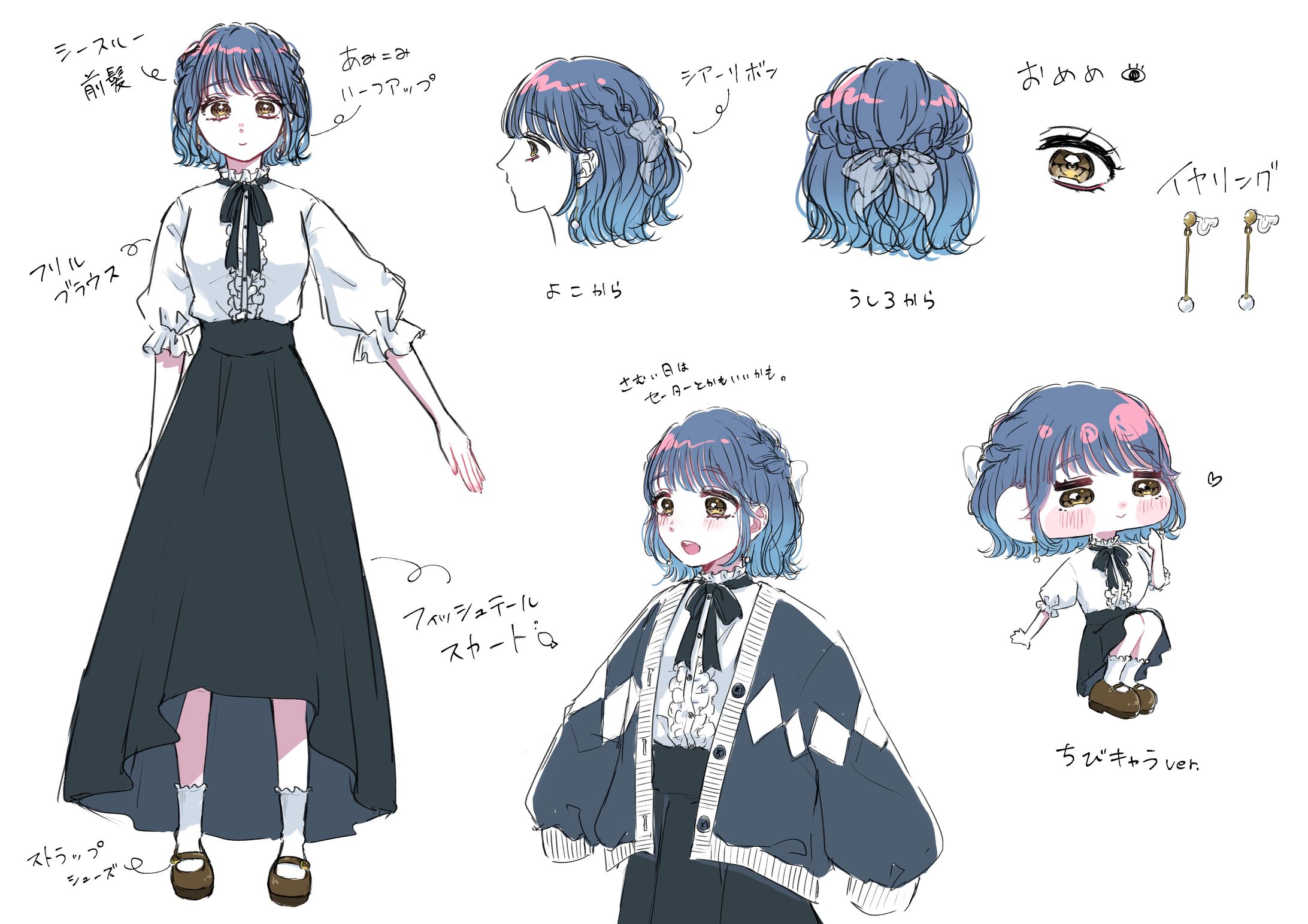 キャラデザサンプル-1