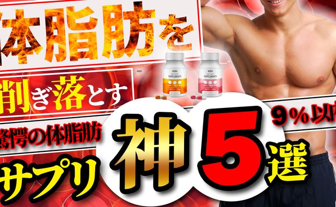 神サプリ