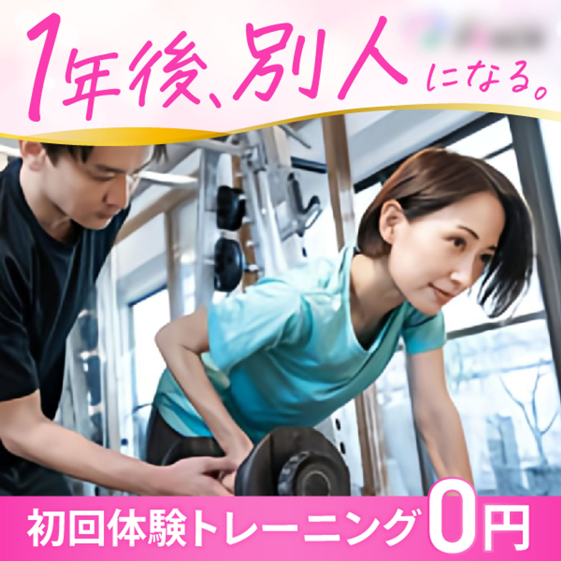 インスタバナー-1