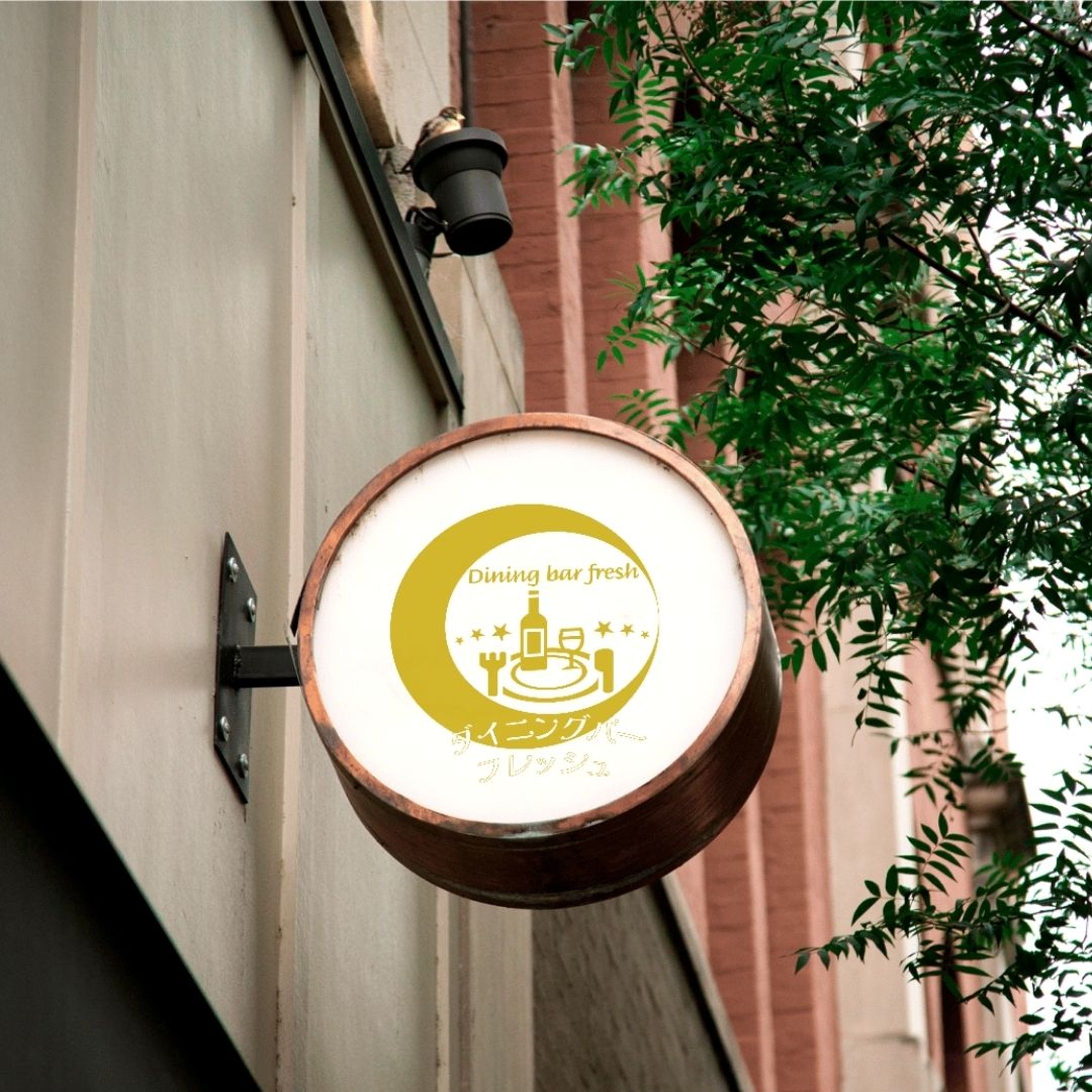 ダイニングバー系ロゴ　３-1