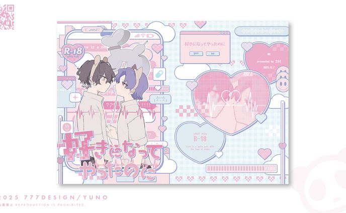 同人誌表紙デザイン