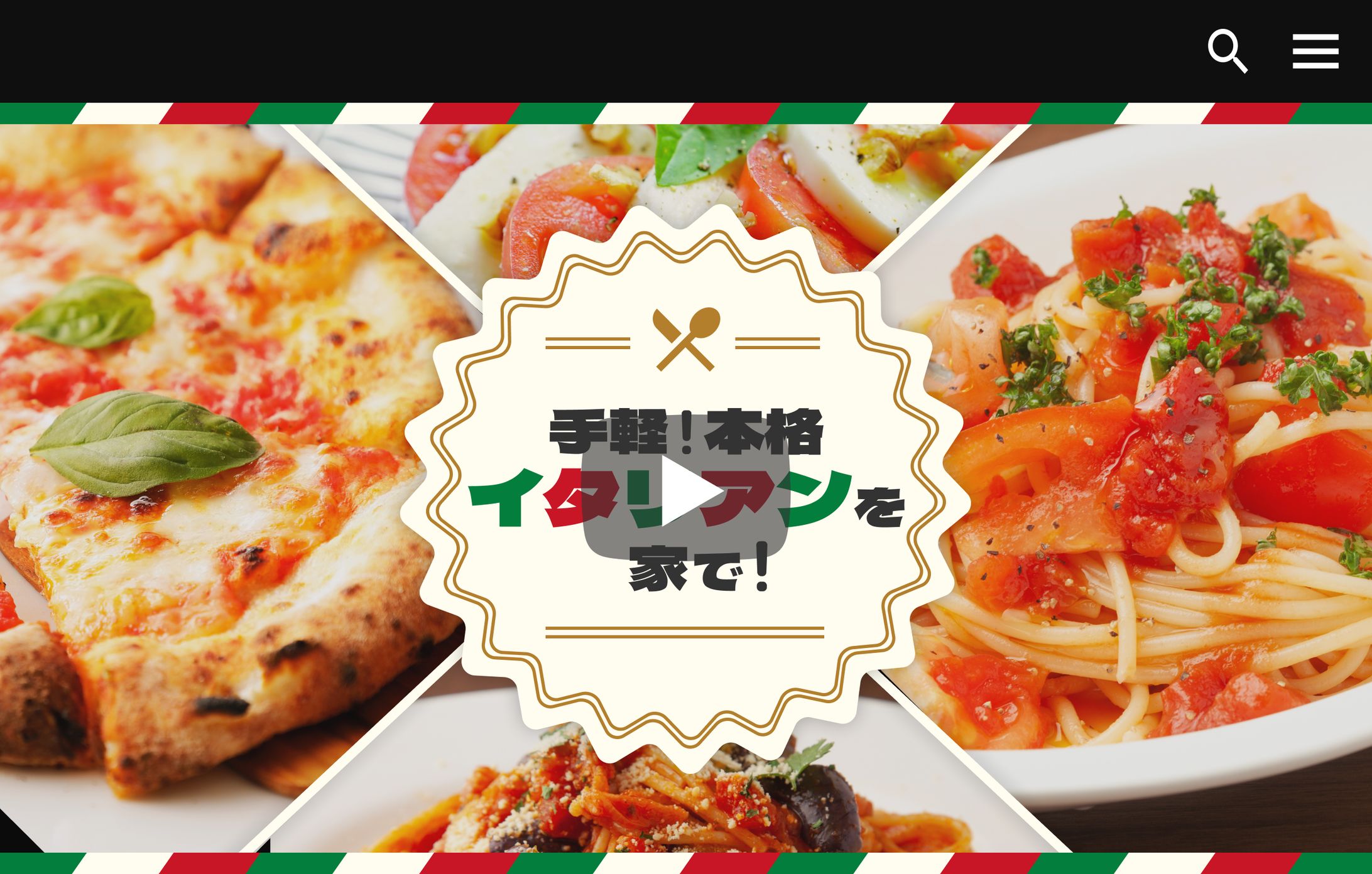 料理動画YouTubeサムネイル-1