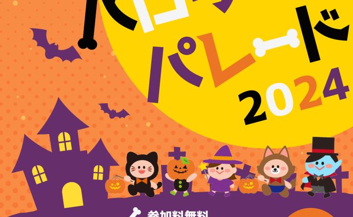 ハロウィンバナー