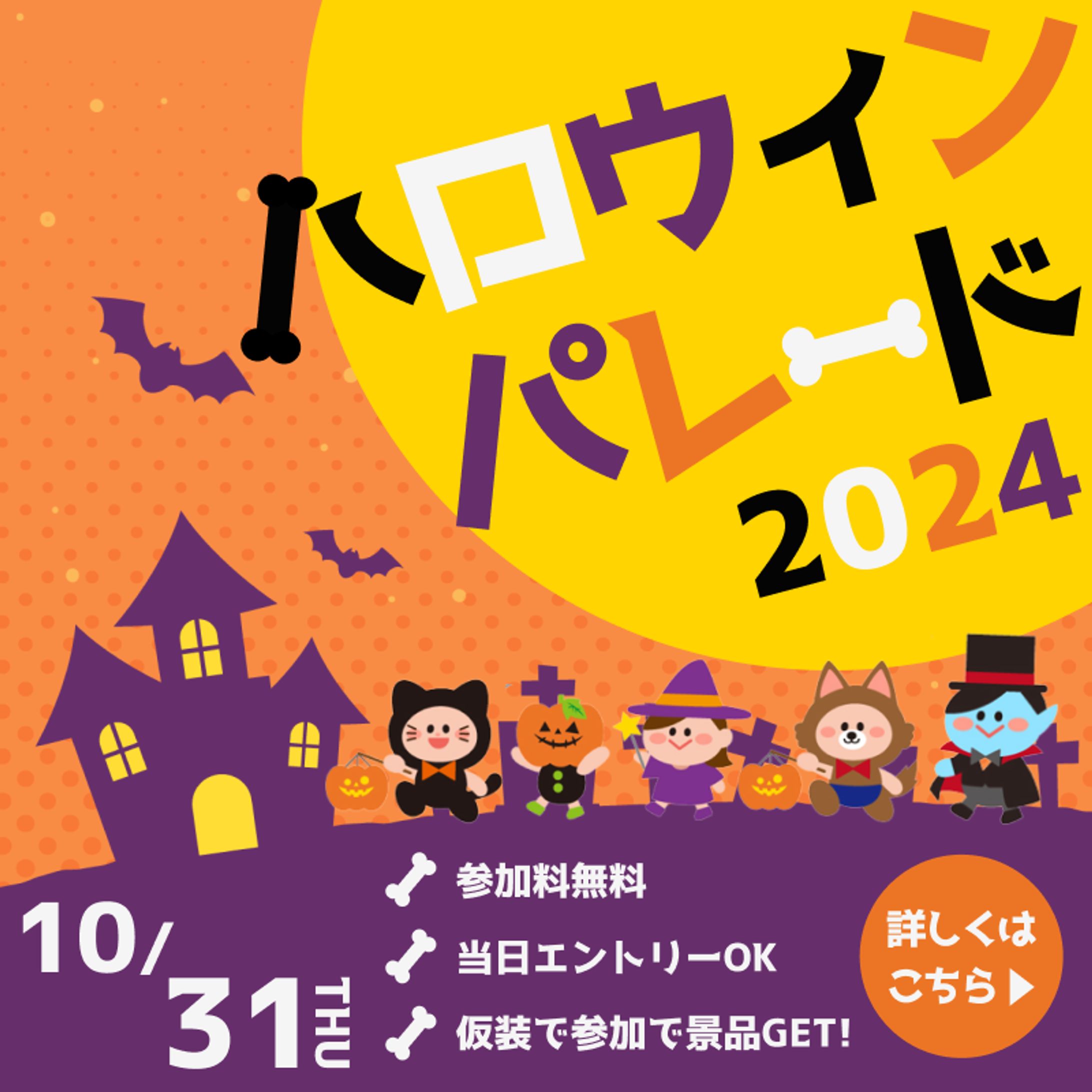 ハロウィンバナー-1