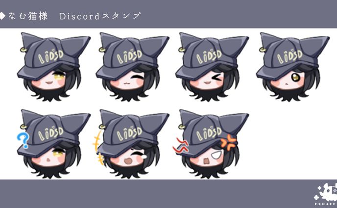 【無償企画】Discord用スタンプ＿なむ猫様