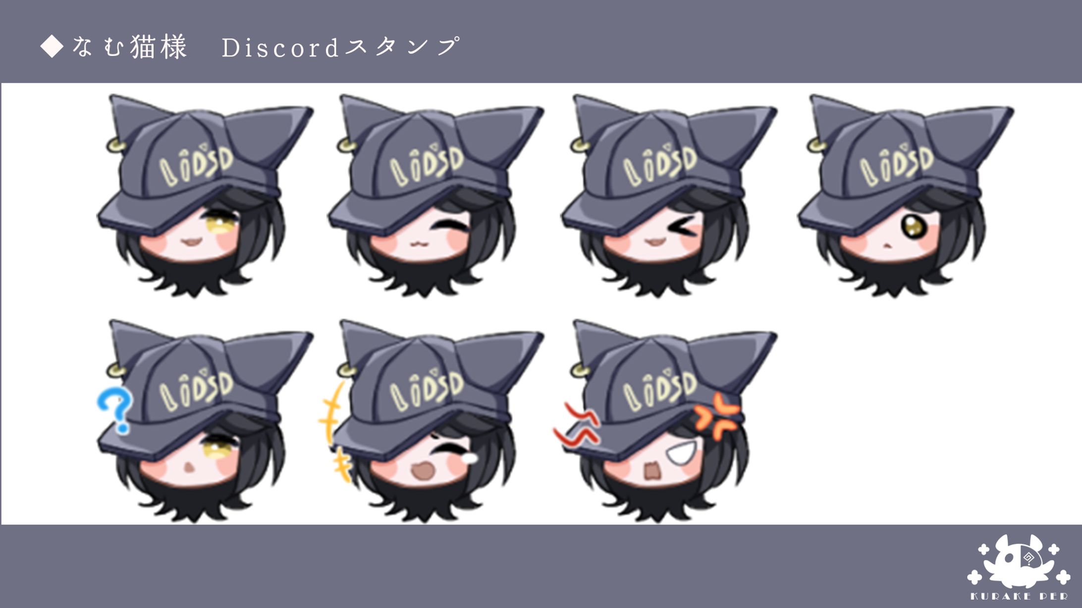 【無償企画】Discord用スタンプ＿なむ猫様-1