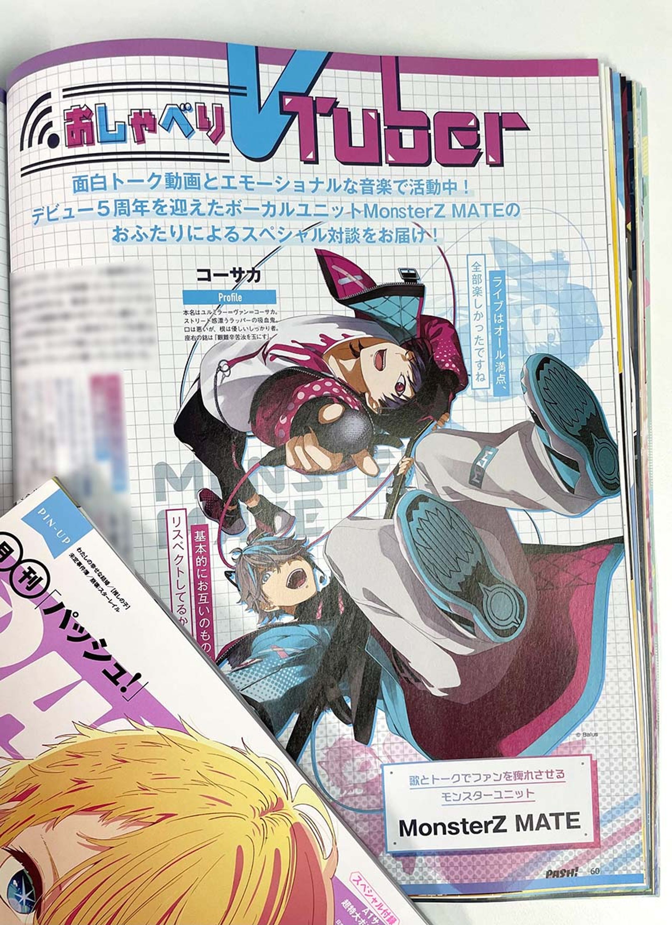 PASH!2023年8月号　MonsterZ MATEインタビュー特集-1