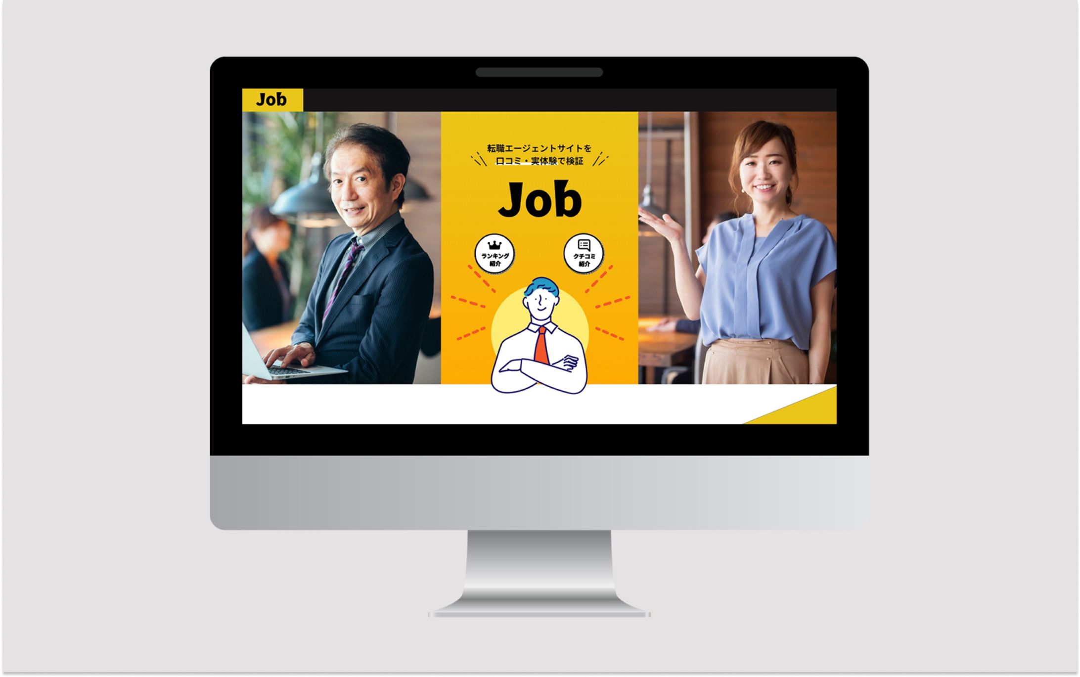 MYWEB様_転職エージェントLP制作-1