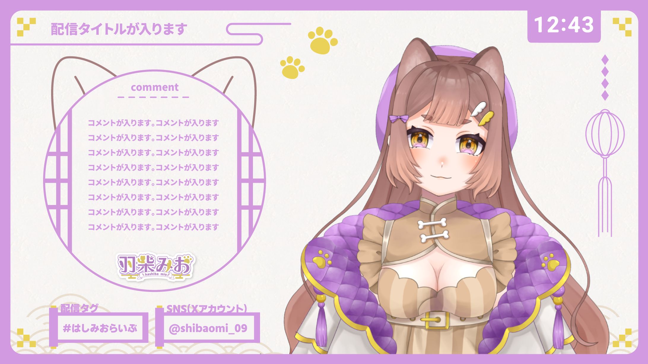 VTuber「羽柴みお」配信画面-1