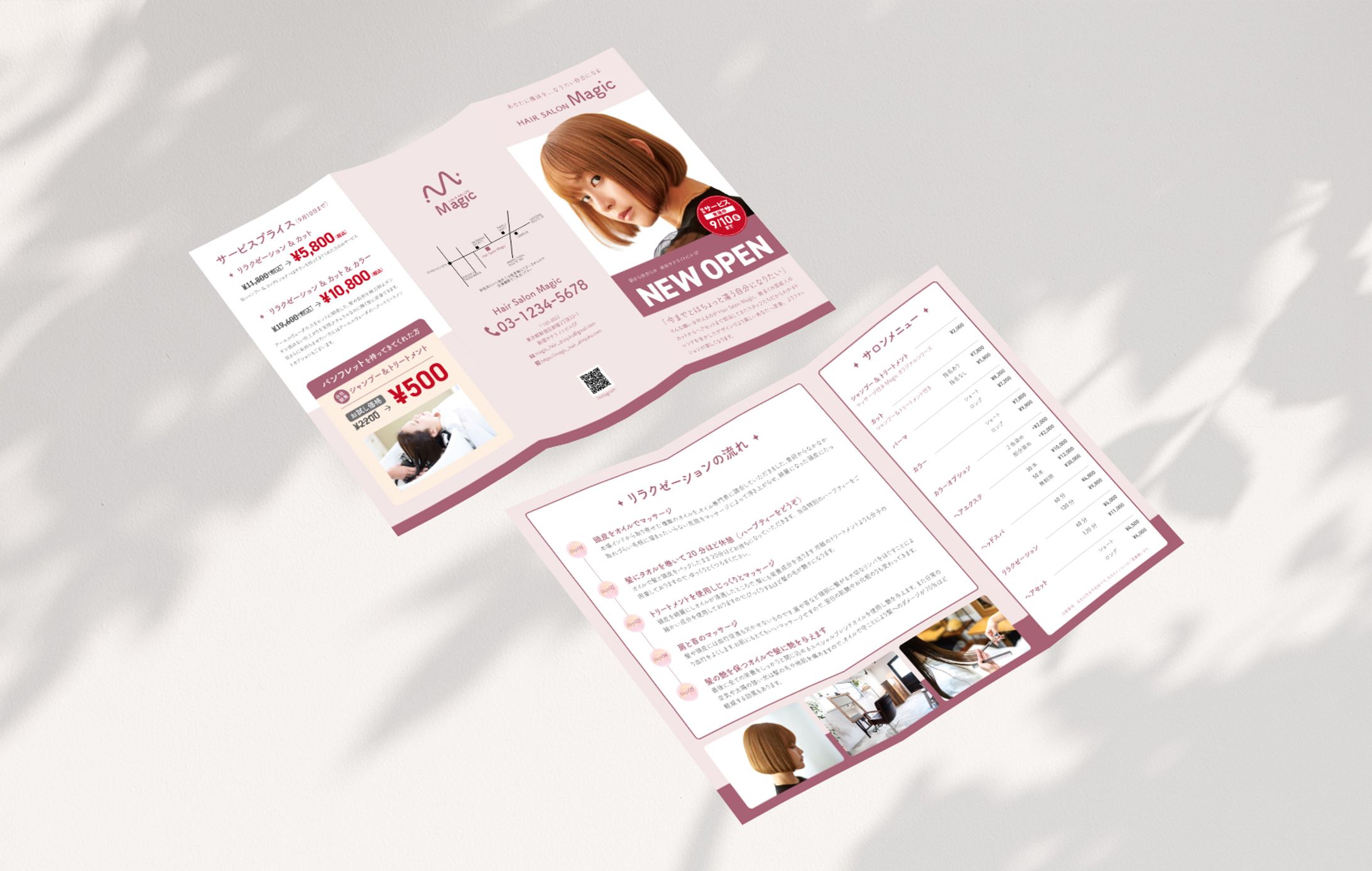 【パンフレット】美容室-1