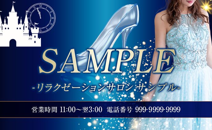 【カバー画像】綺麗目