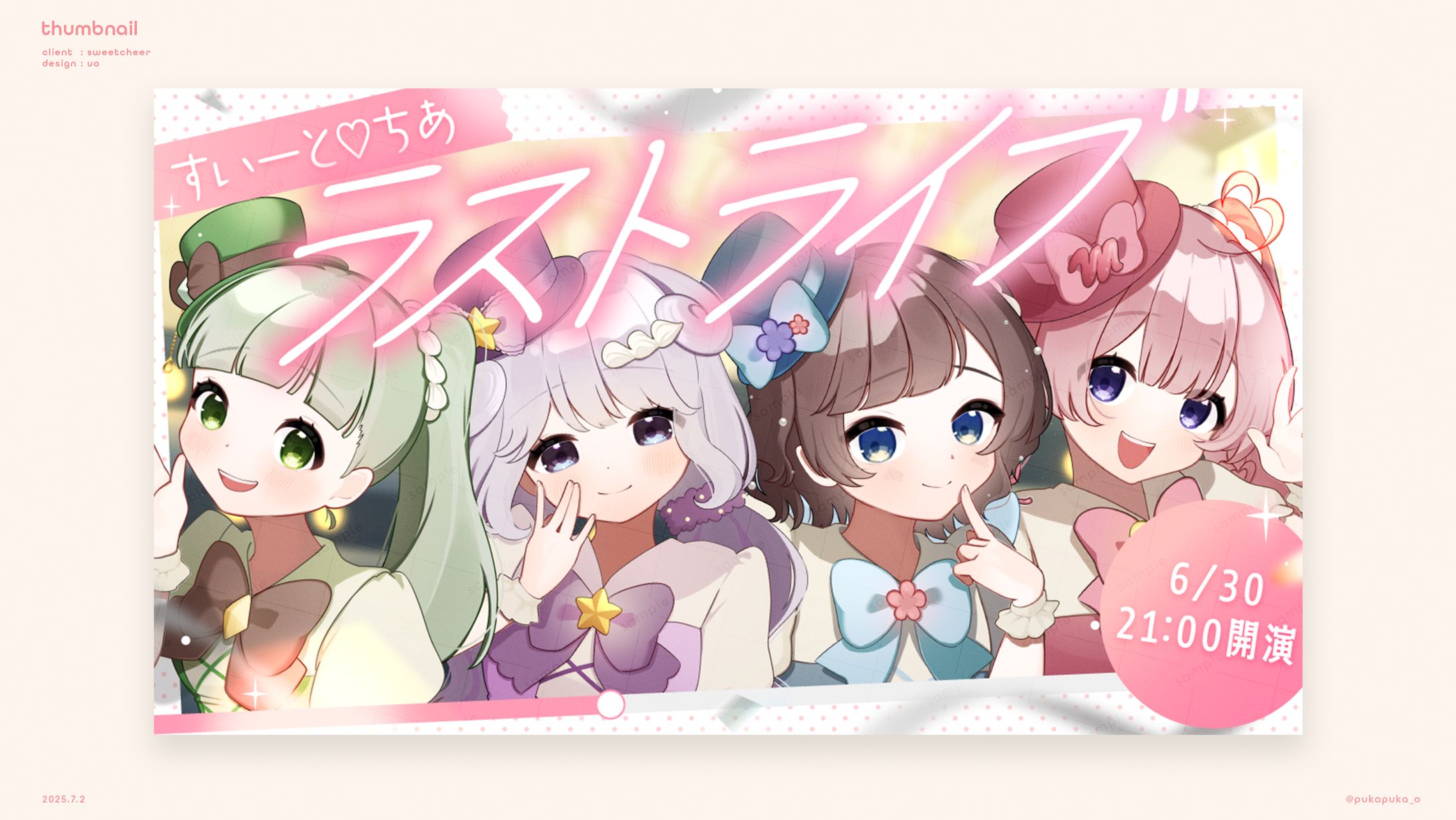 すいーと♡ちあ様　記念配信サムネイル-1