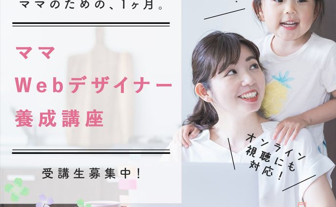 webデザイン、納品物