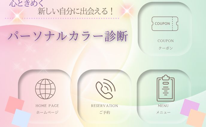 パステルカラー、社会・ニュース系