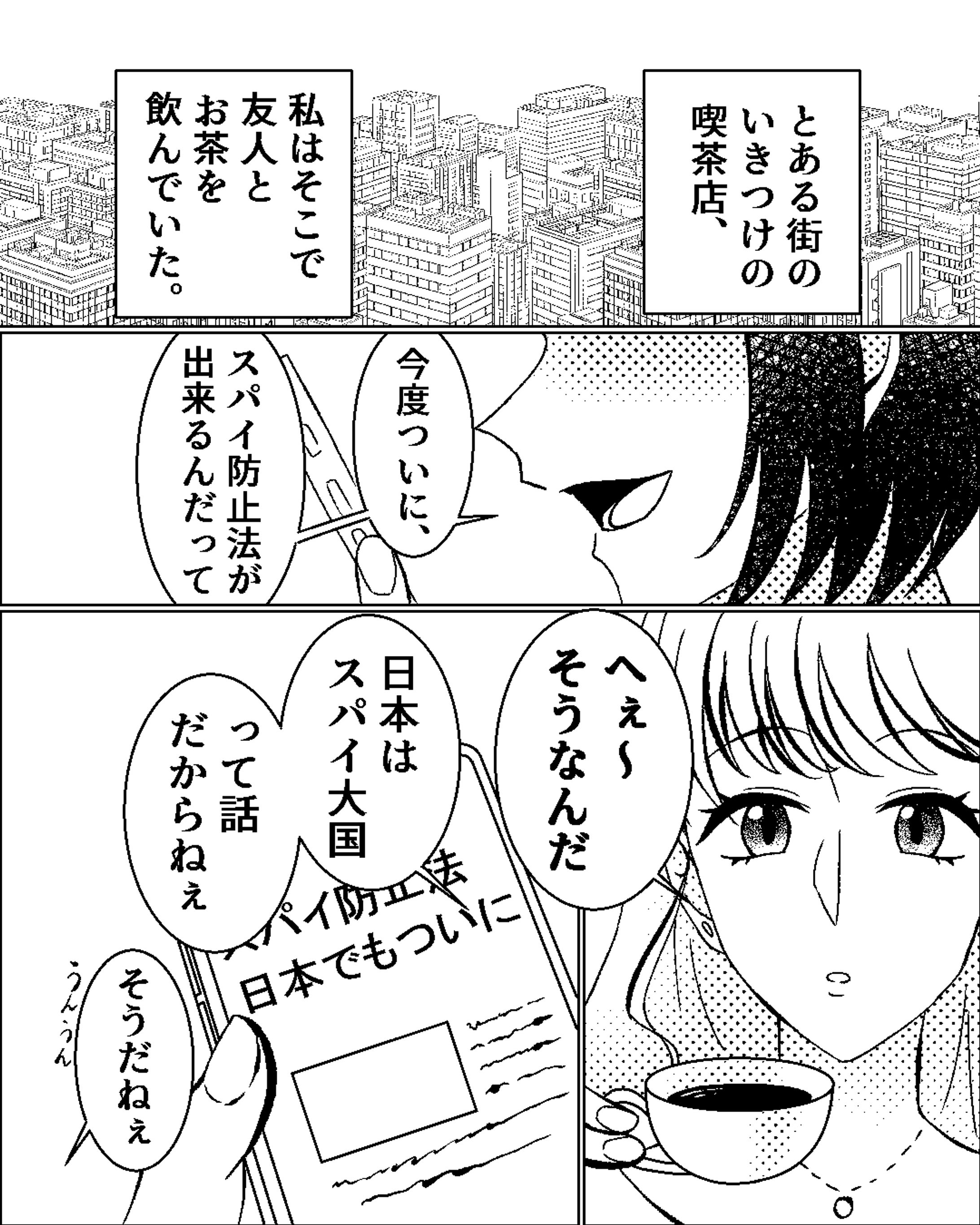 とある喫茶店にて-1