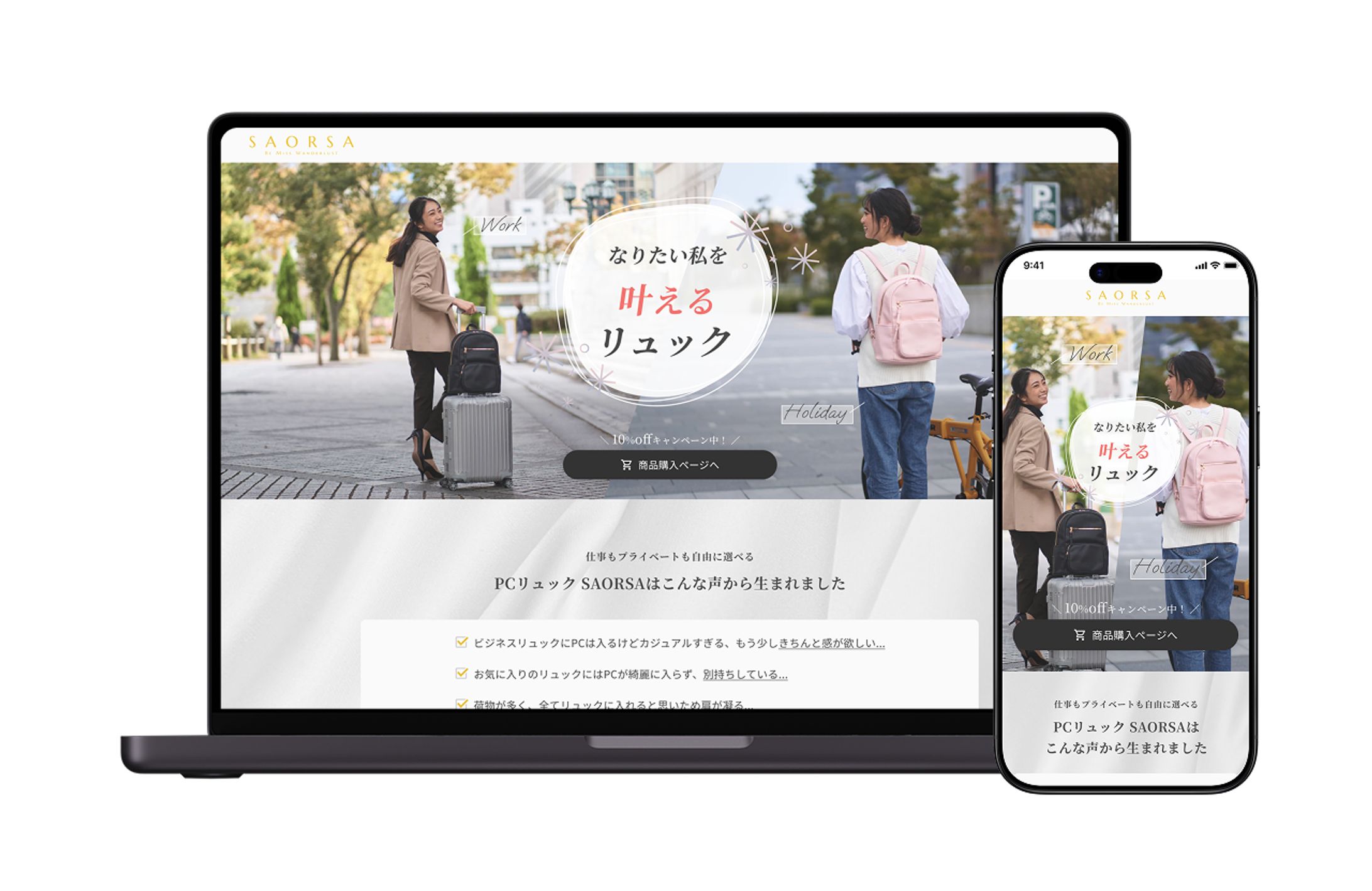 リュックのプロモーション用 LP（架空）-1