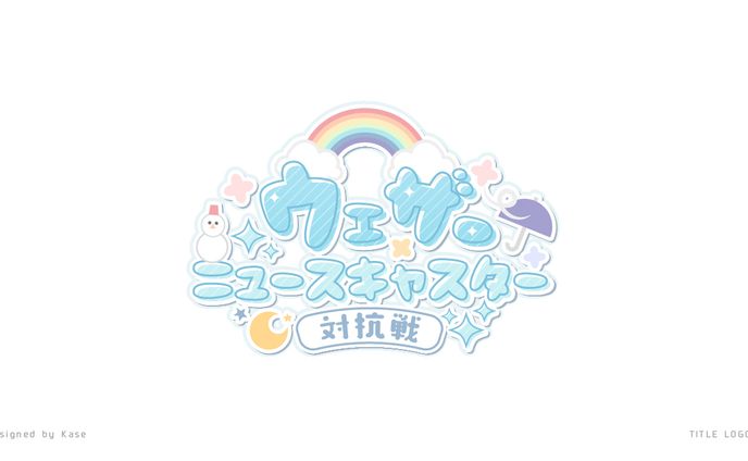 ロゴ、量産企画