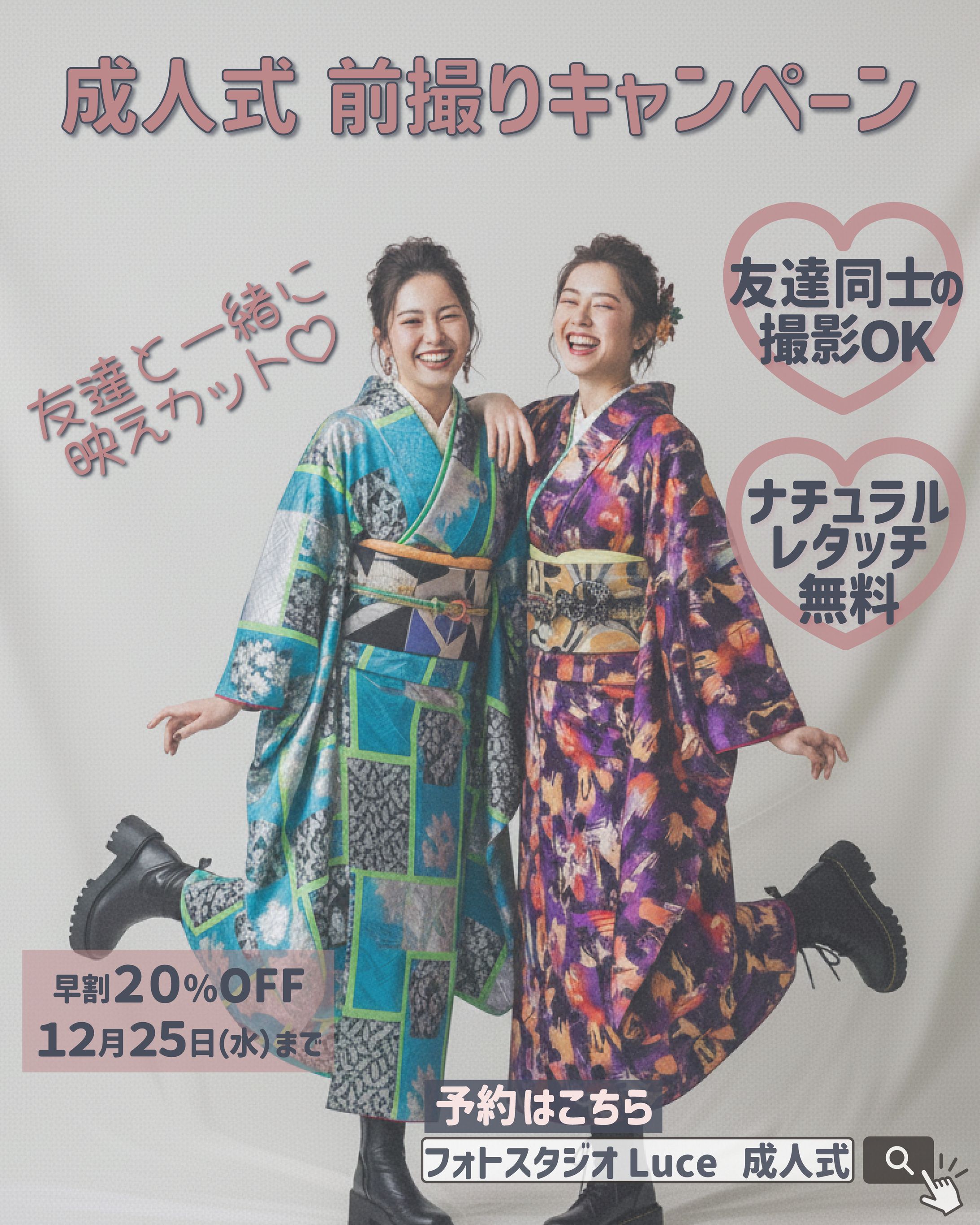 Instagram広告 成人式前撮りキャンペーンバナー(架空バナー)-1