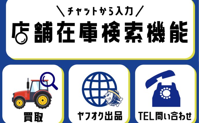 LINEリッチメニュー