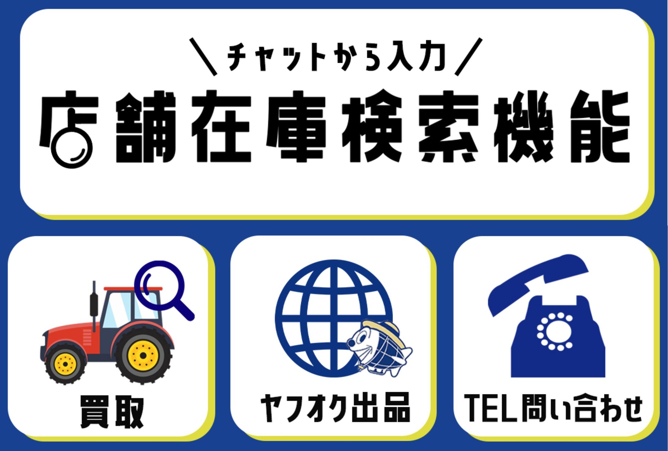 LINEリッチメニュー-1