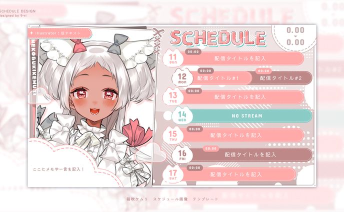 スケジュール画像、iriamヘッダー