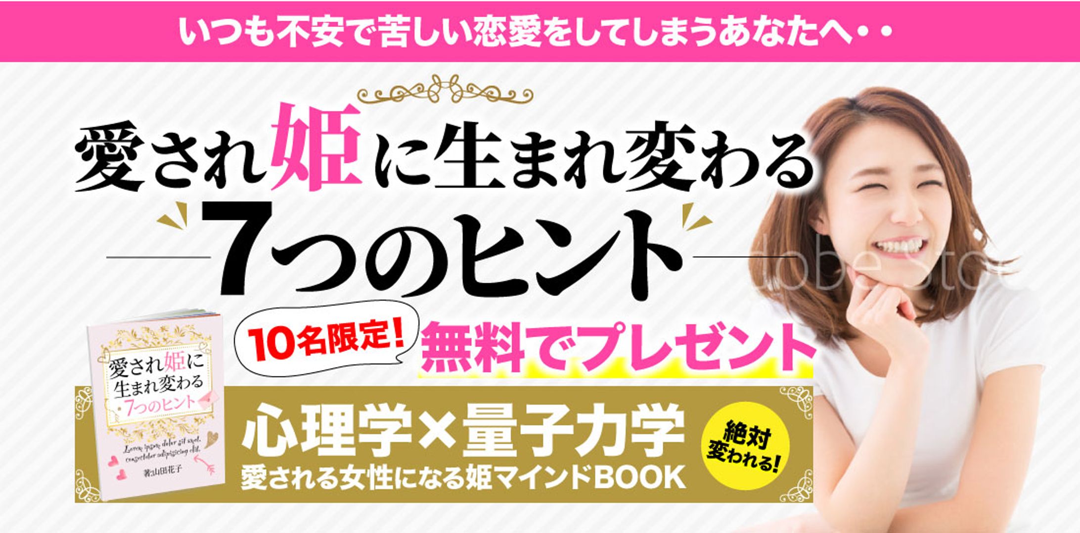女性用広告バナー-1