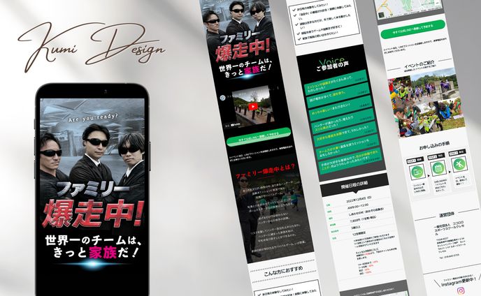 キッズ、イベント
