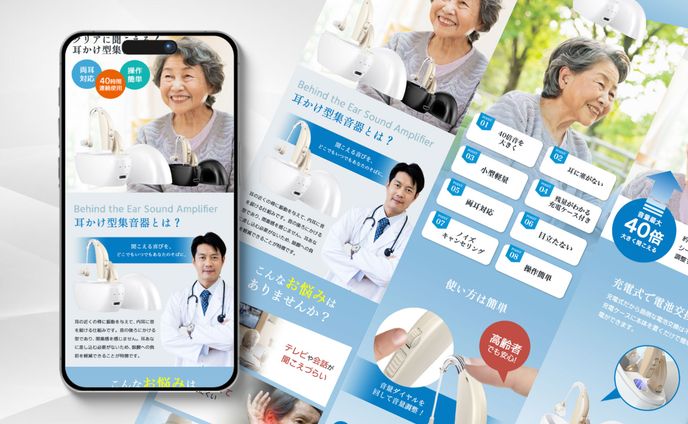 耳かけ型集音器商品ページ制作「楽天商品画像」