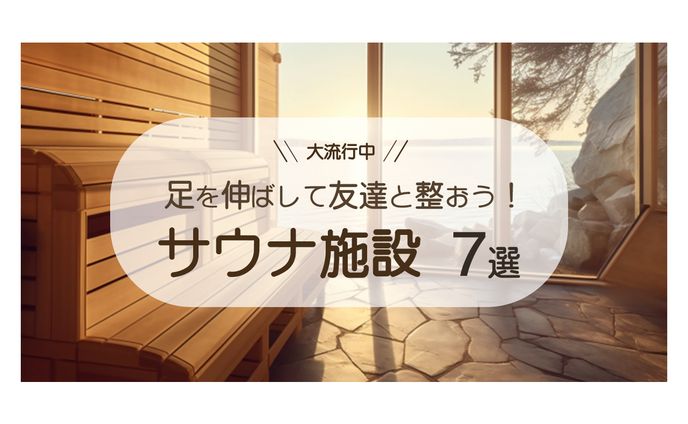 オリジナルアイキャッチ⑥
