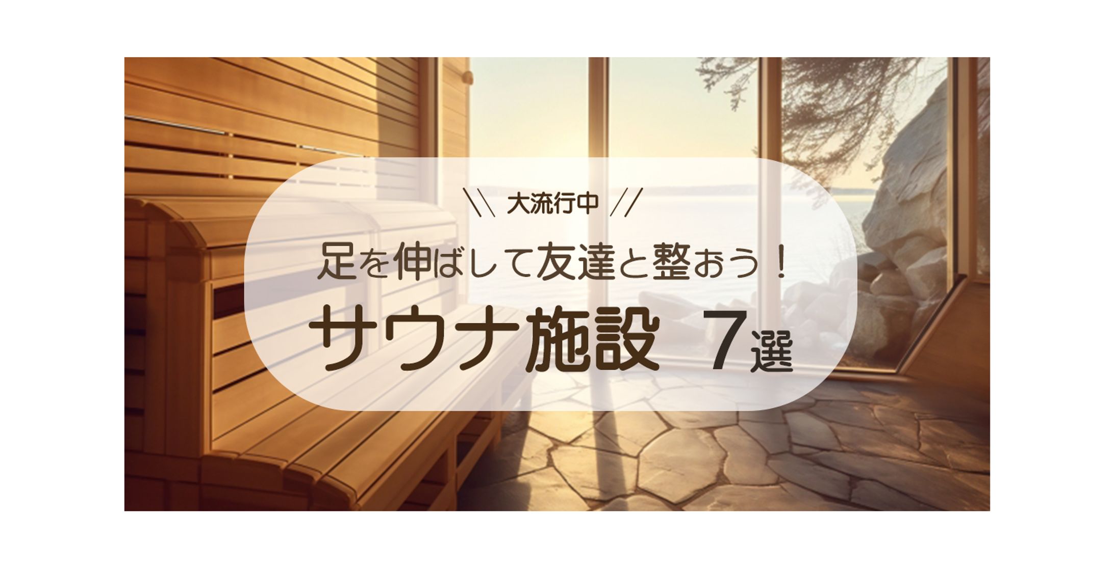 オリジナルアイキャッチ⑥-1
