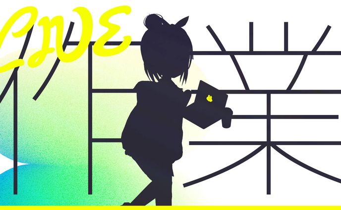 作業配信サムネイル