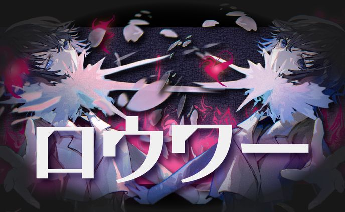 【ポートフォリオ】歌ってみた風サムネイル