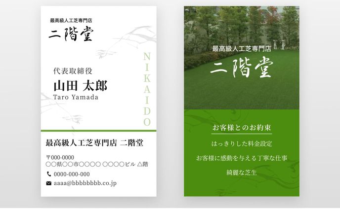 名刺デザイン