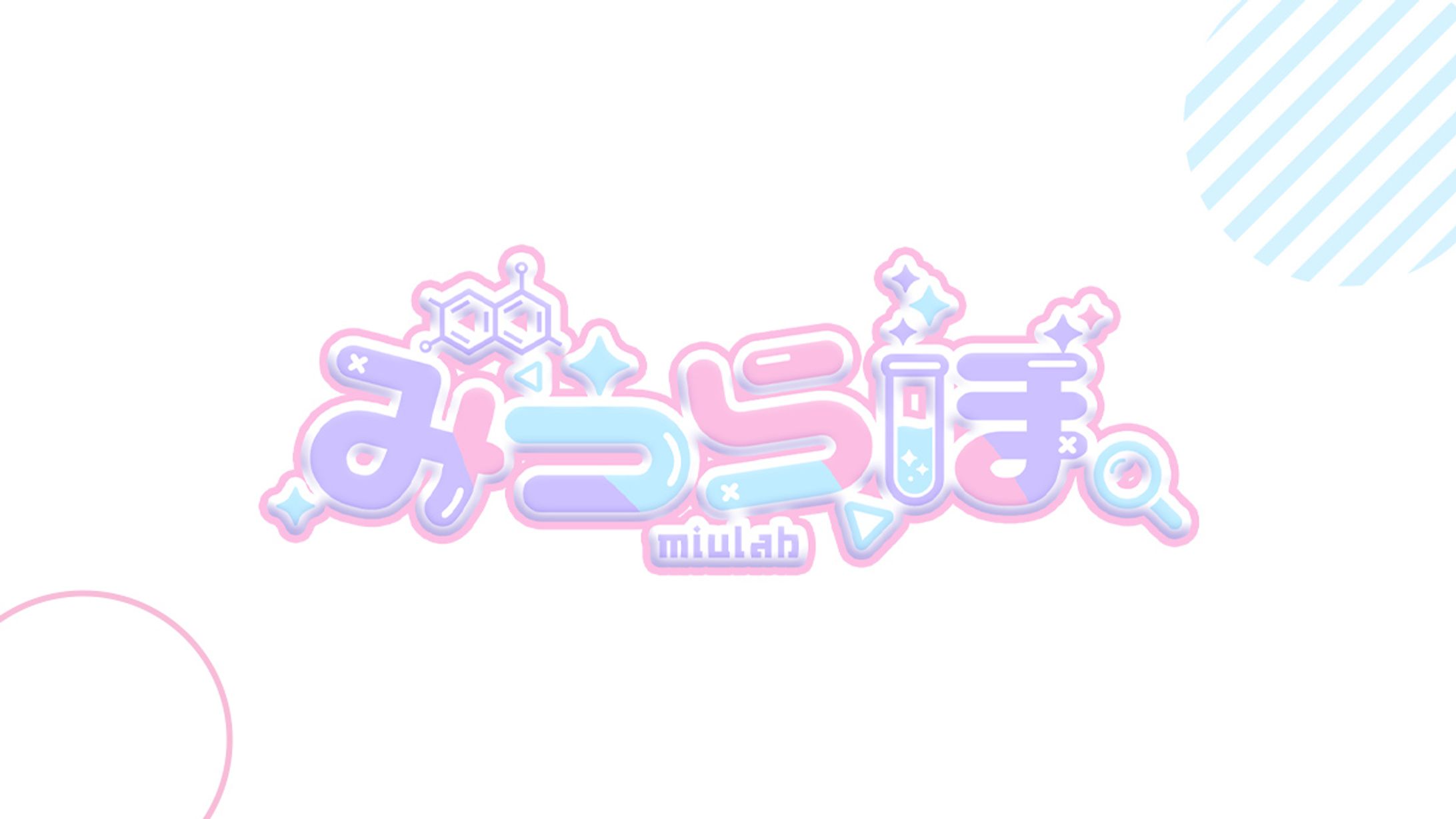 miu・みうらぼ。様/サークルロゴ・ヘッダー -1