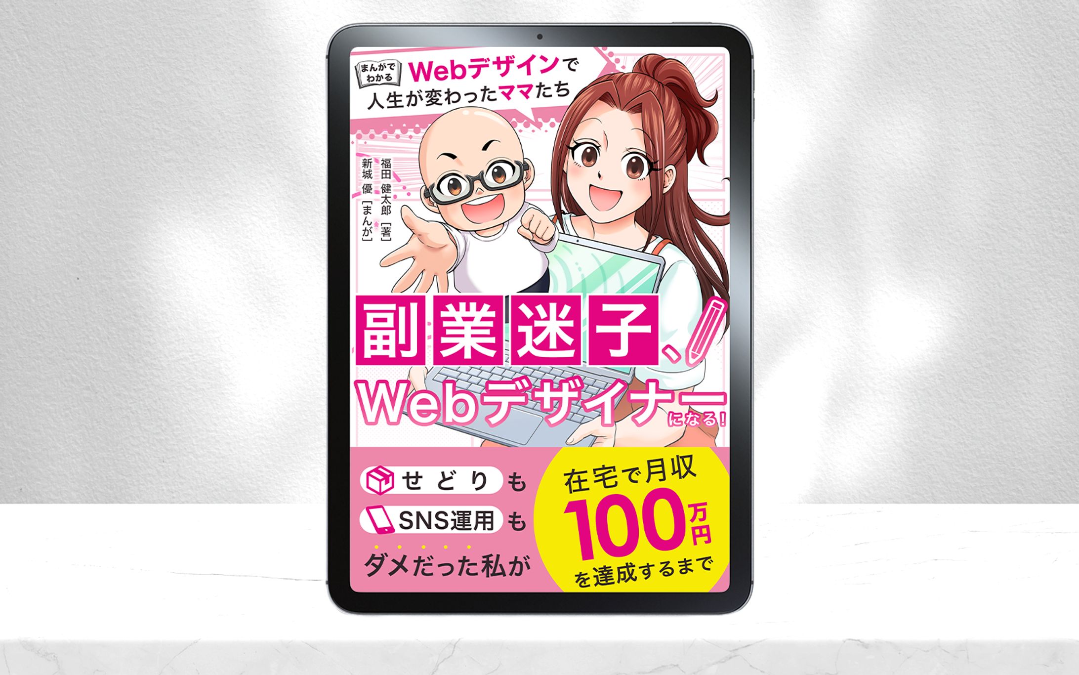 【電子書籍】表紙コンペ　福田健太郎様-1