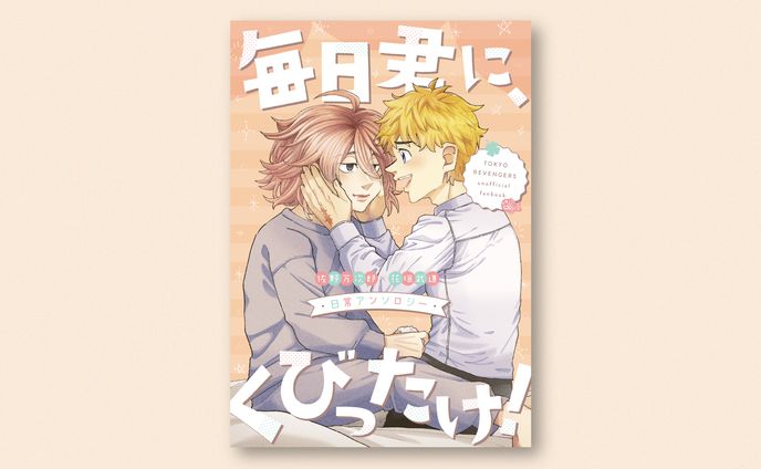 日常、同人誌デザイン