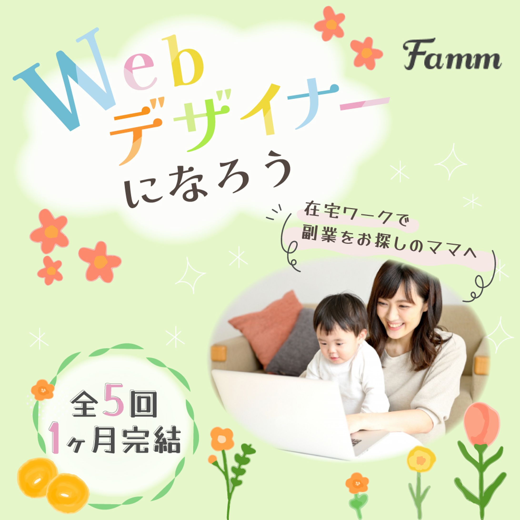 WEBデザイナー　バナー-1