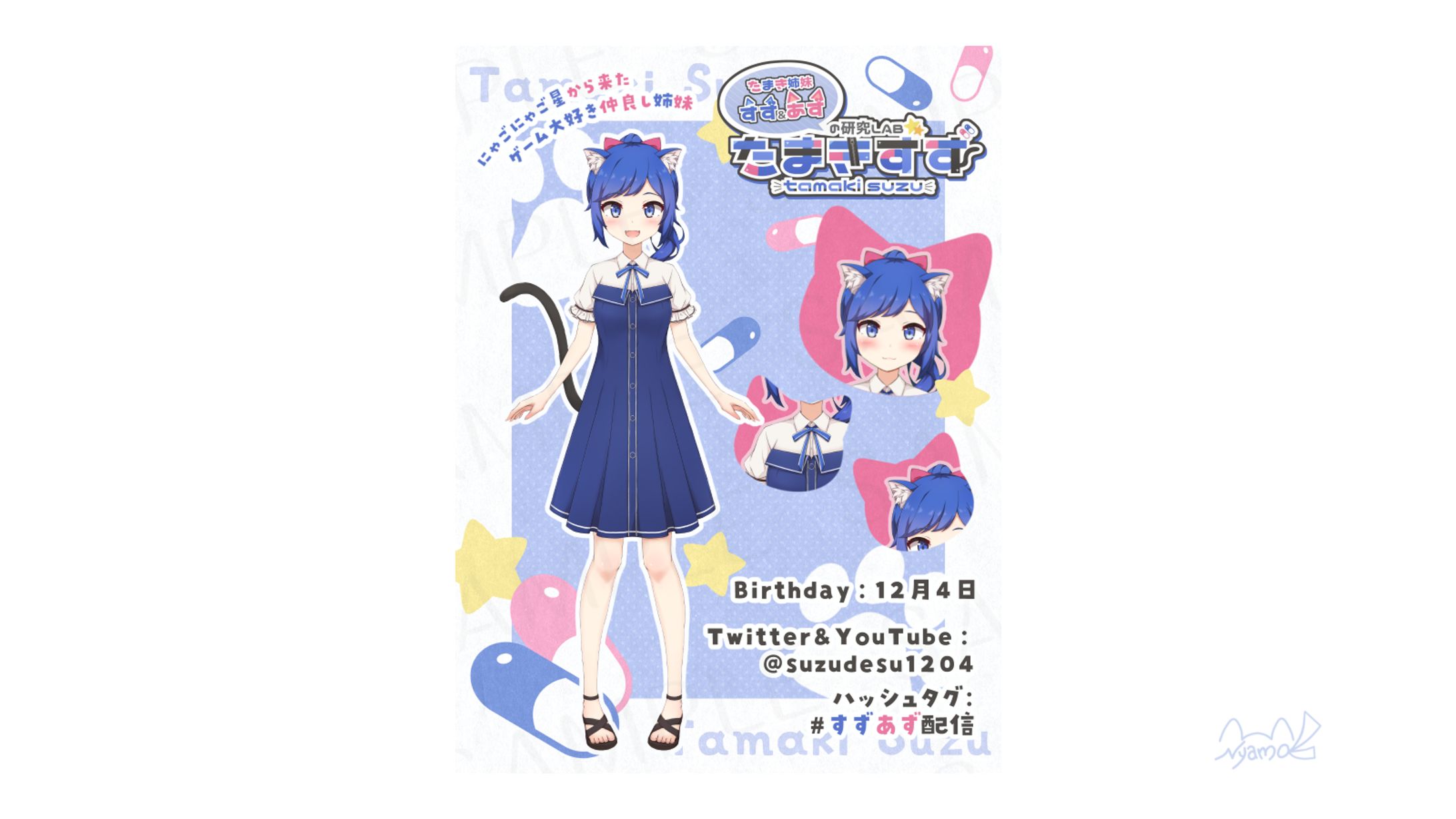 たまきすず様　プロフィール画像-1
