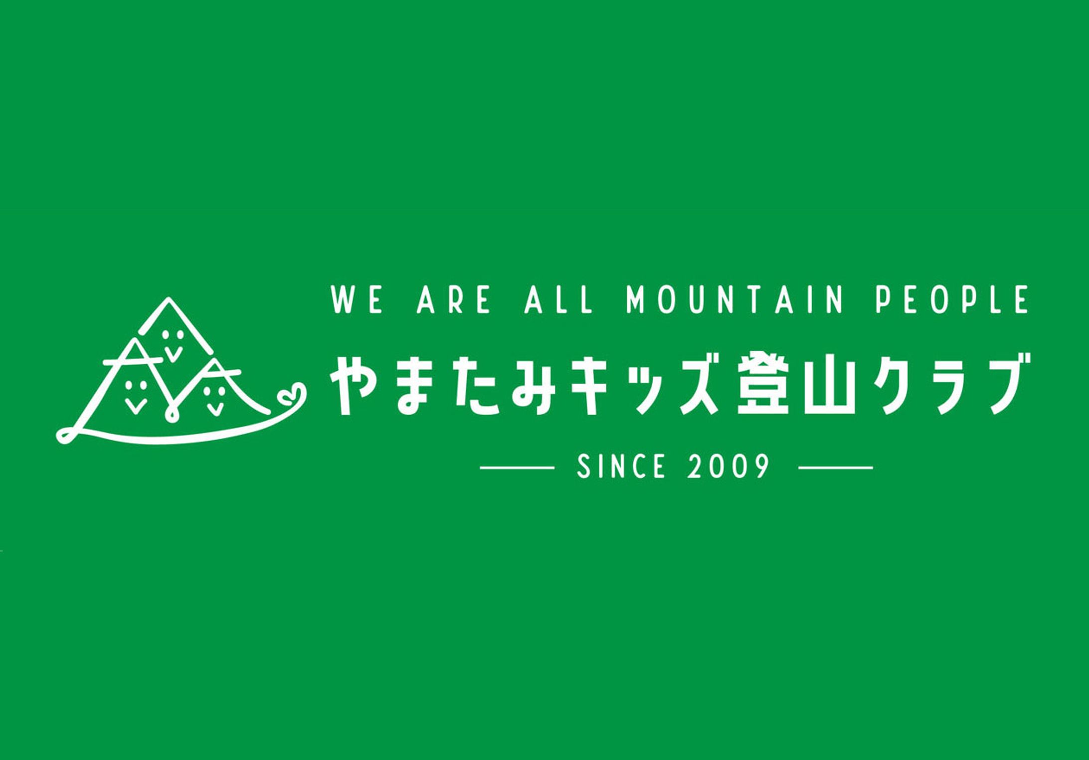やまたみキッズ登山クラブ様 ロゴマーク-1