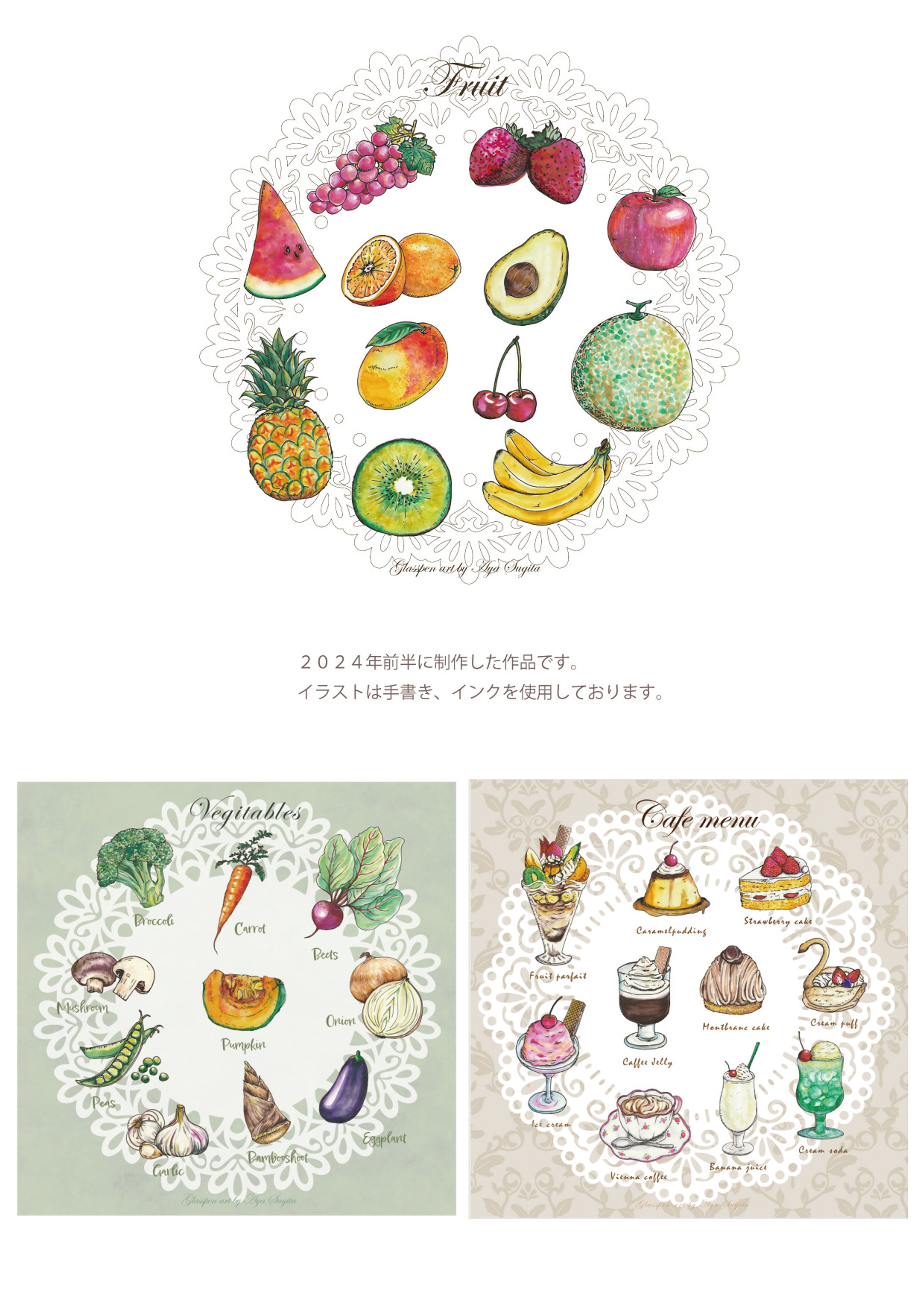 食品イラスト-1