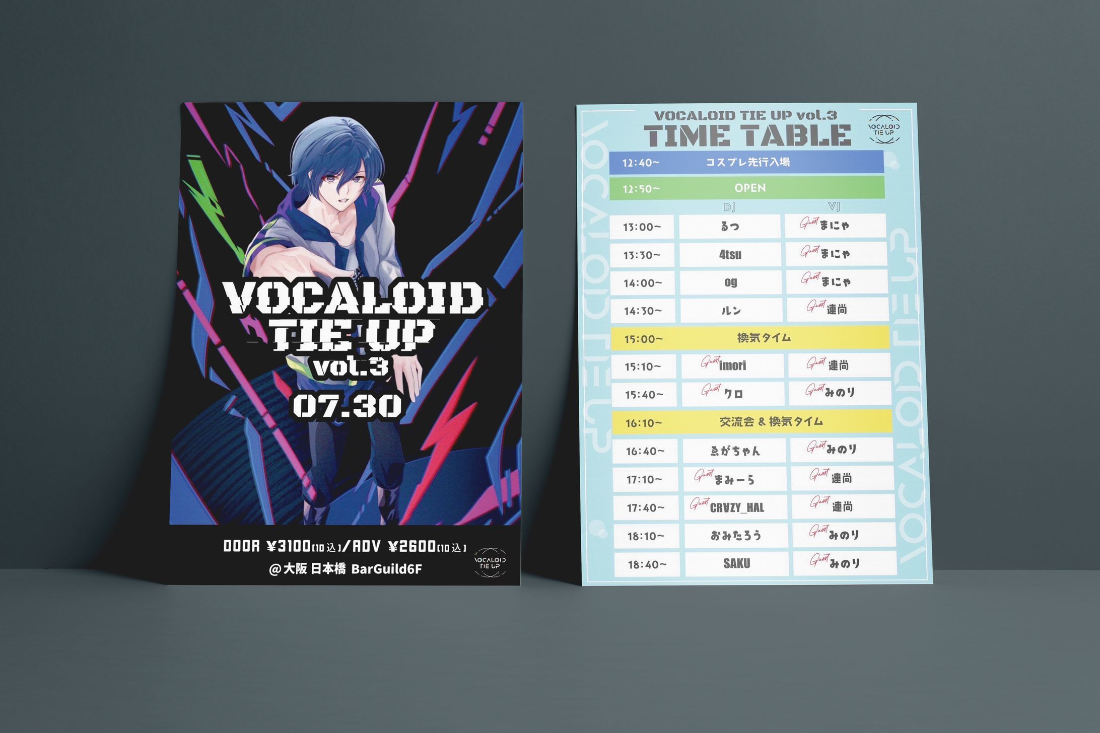 VOCALOID TIE UPvol.03-1