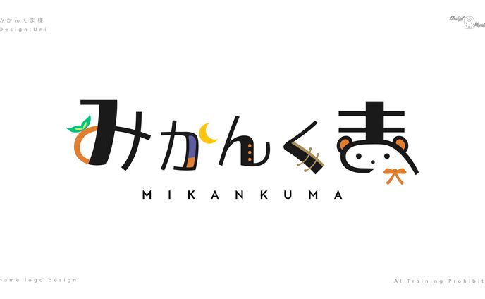 みかんくま様　ネームロゴデザイン