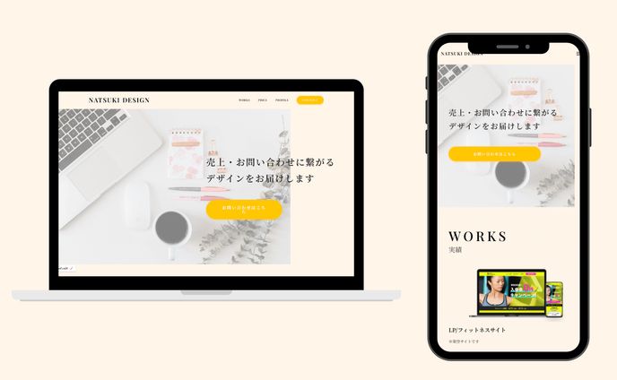 フリーランスのポートフォリオサイト