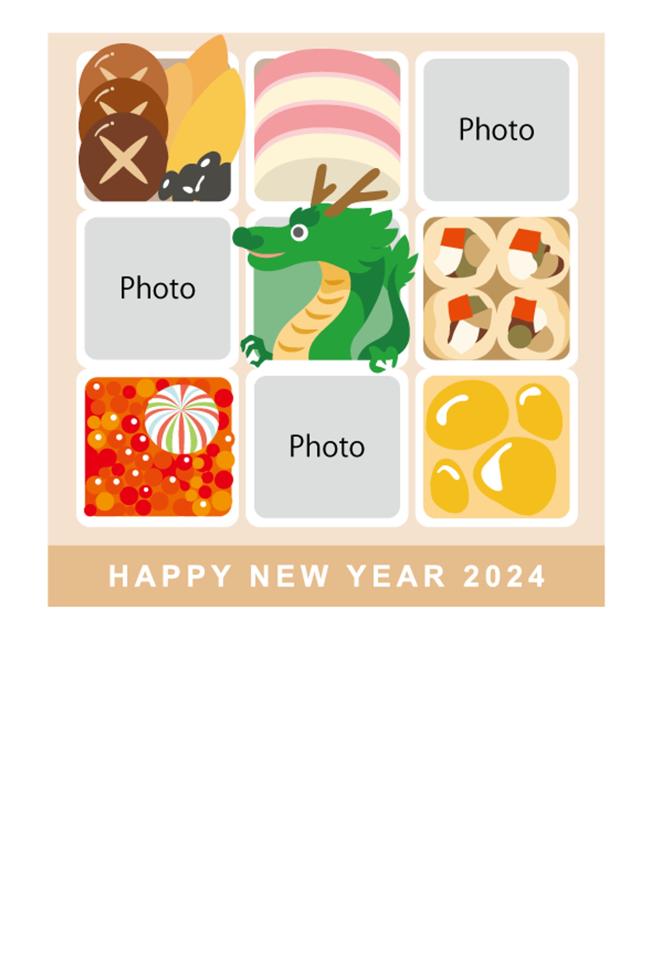 2024年 年賀状公募受賞作品-1